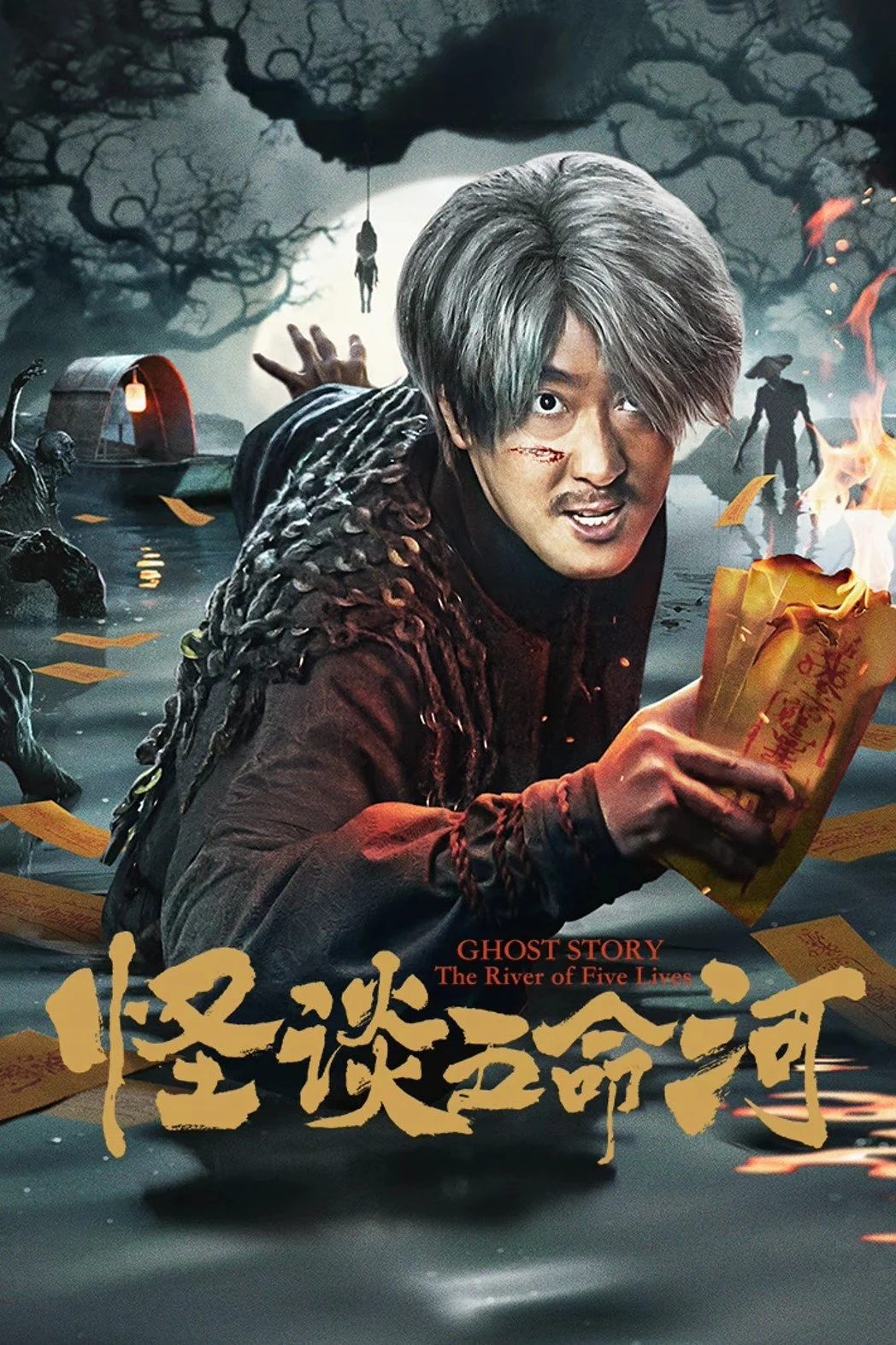 Yêu Quái Sông Ngũ Mệnh Yêu Quái Sông Ngũ Mệnh