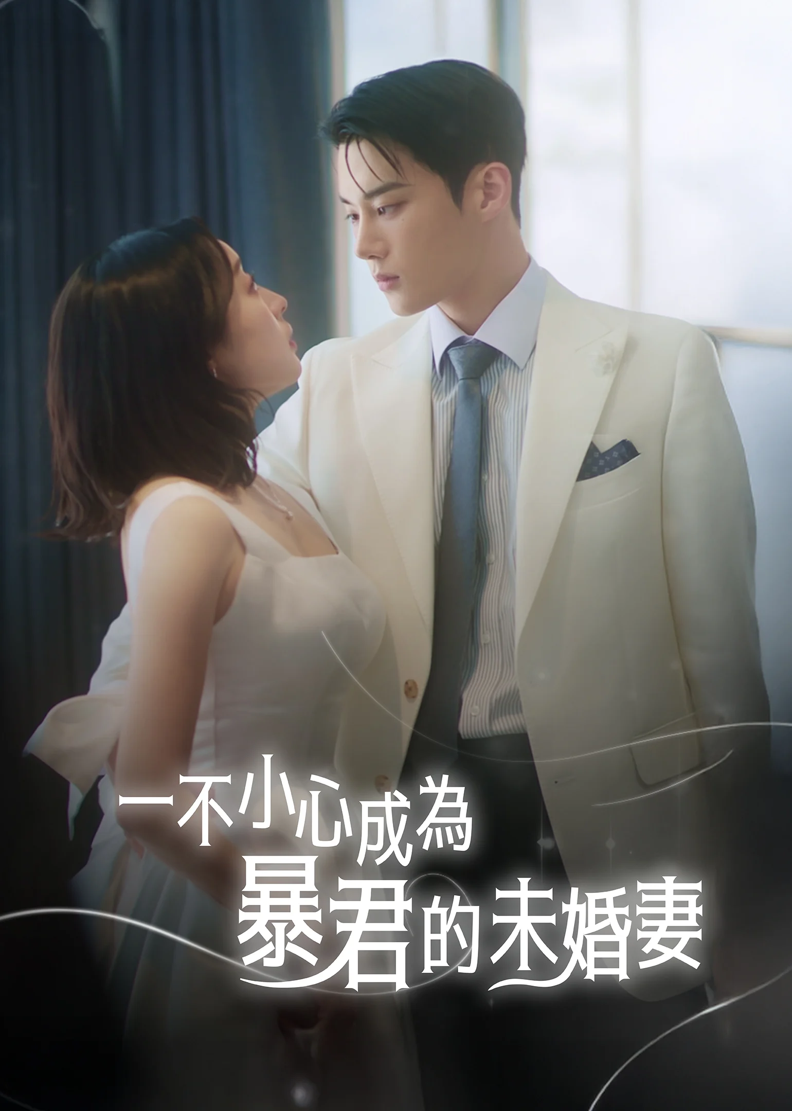 Cô Dâu Tương Lai Của Bạo Quân (Phim Ngắn) Cô Dâu Tương Lai Của Bạo Quân (Phim Ngắn)