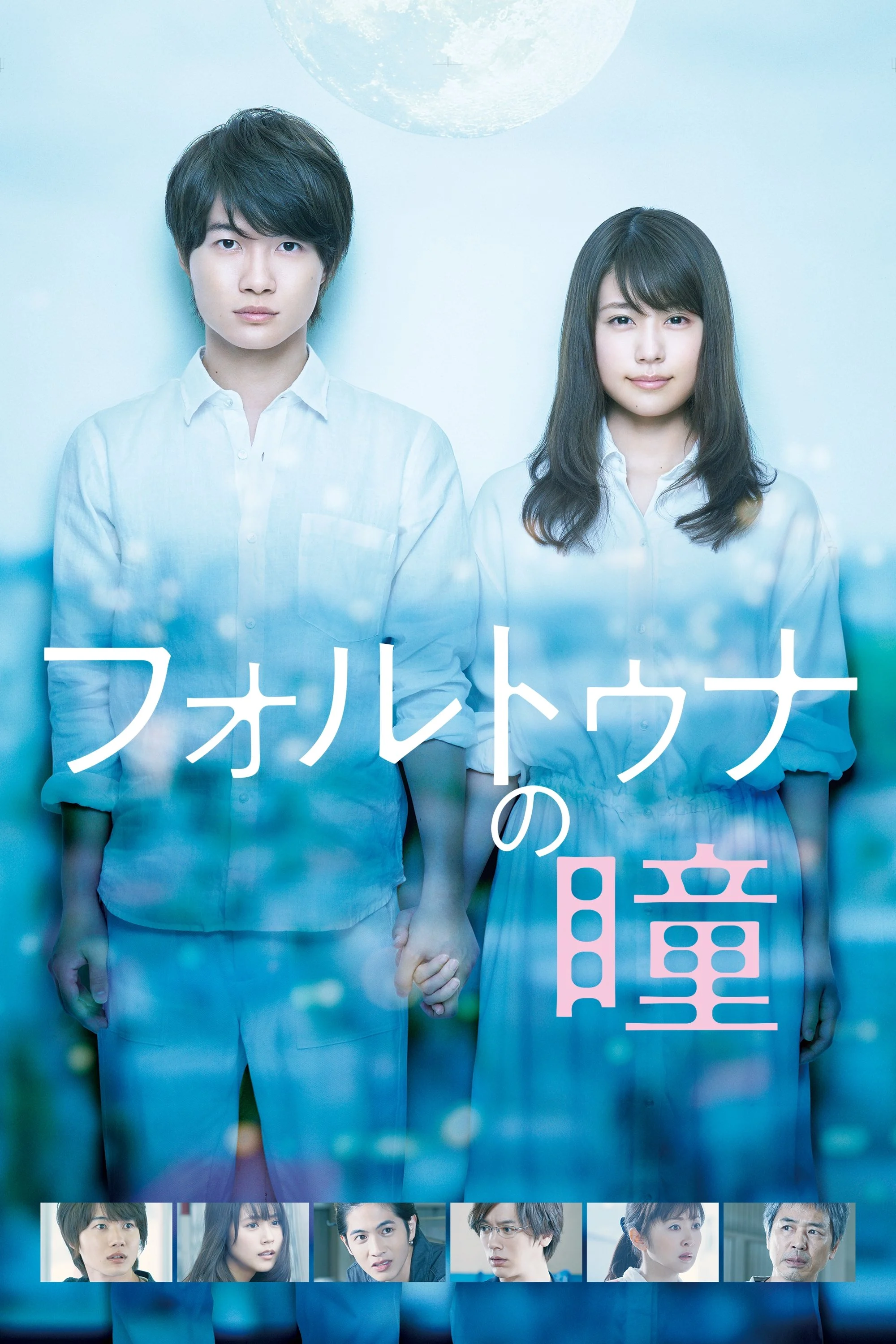 Định Mệnh Trong Mắt Anh Định Mệnh Trong Mắt Anh