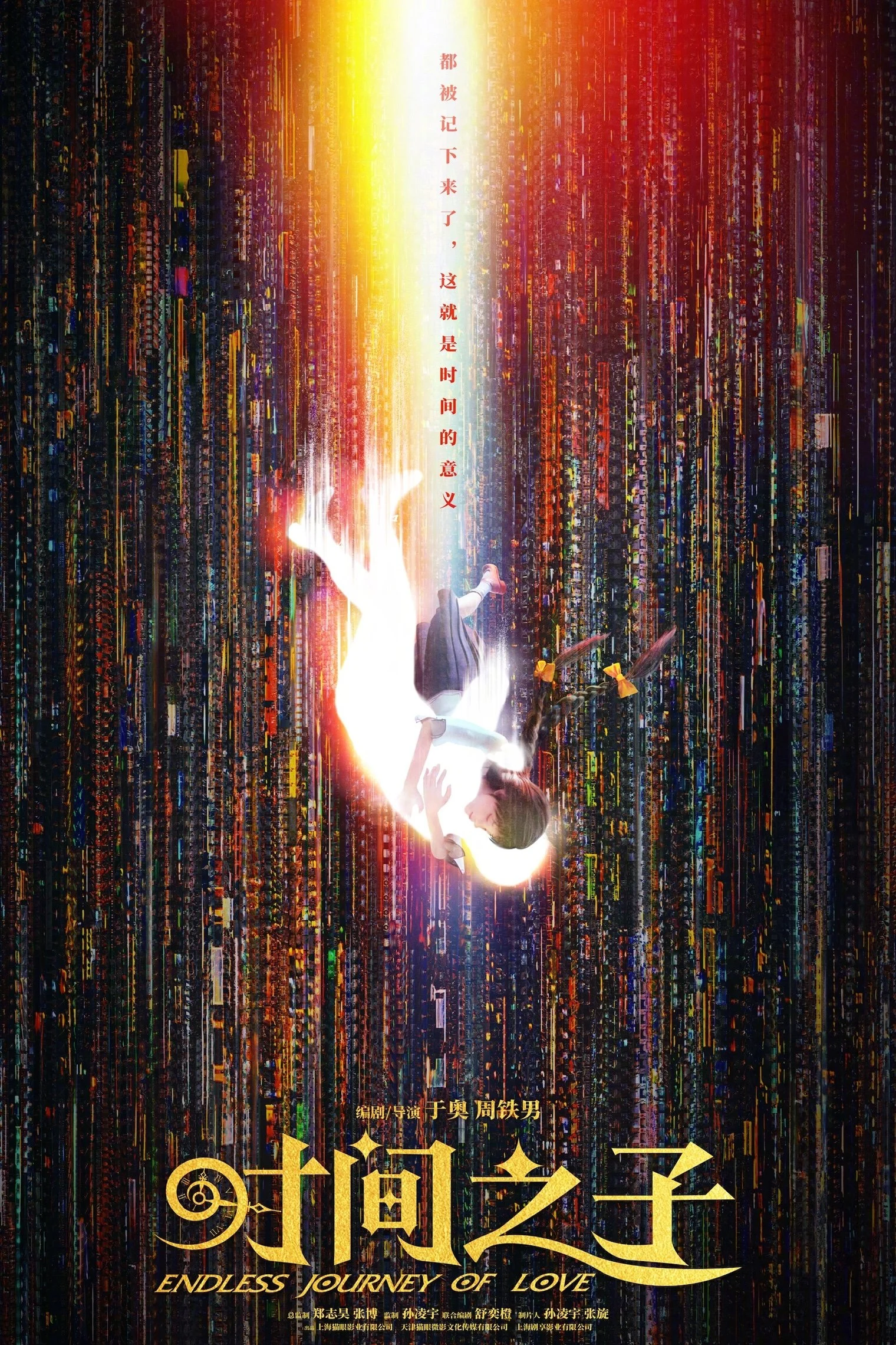 Đứa Con Thời Gian Đứa Con Thời Gian