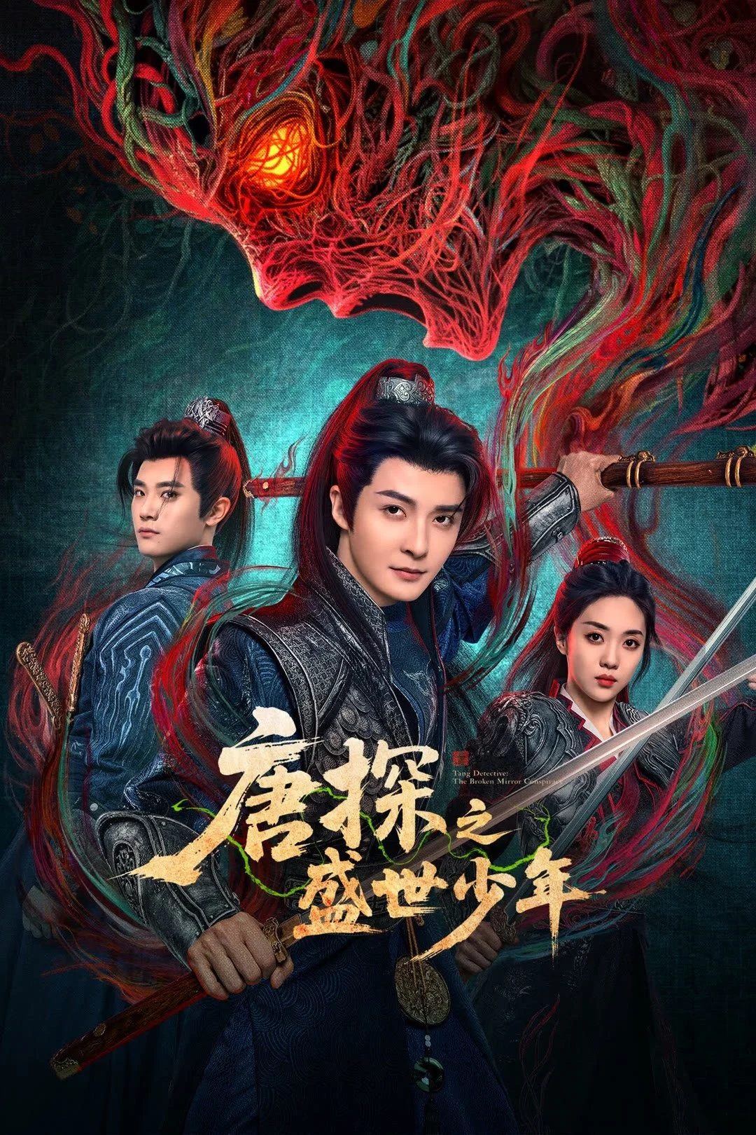 Đường Thám: Thịnh Thế Thiếu Niên Đường Thám: Thịnh Thế Thiếu Niên