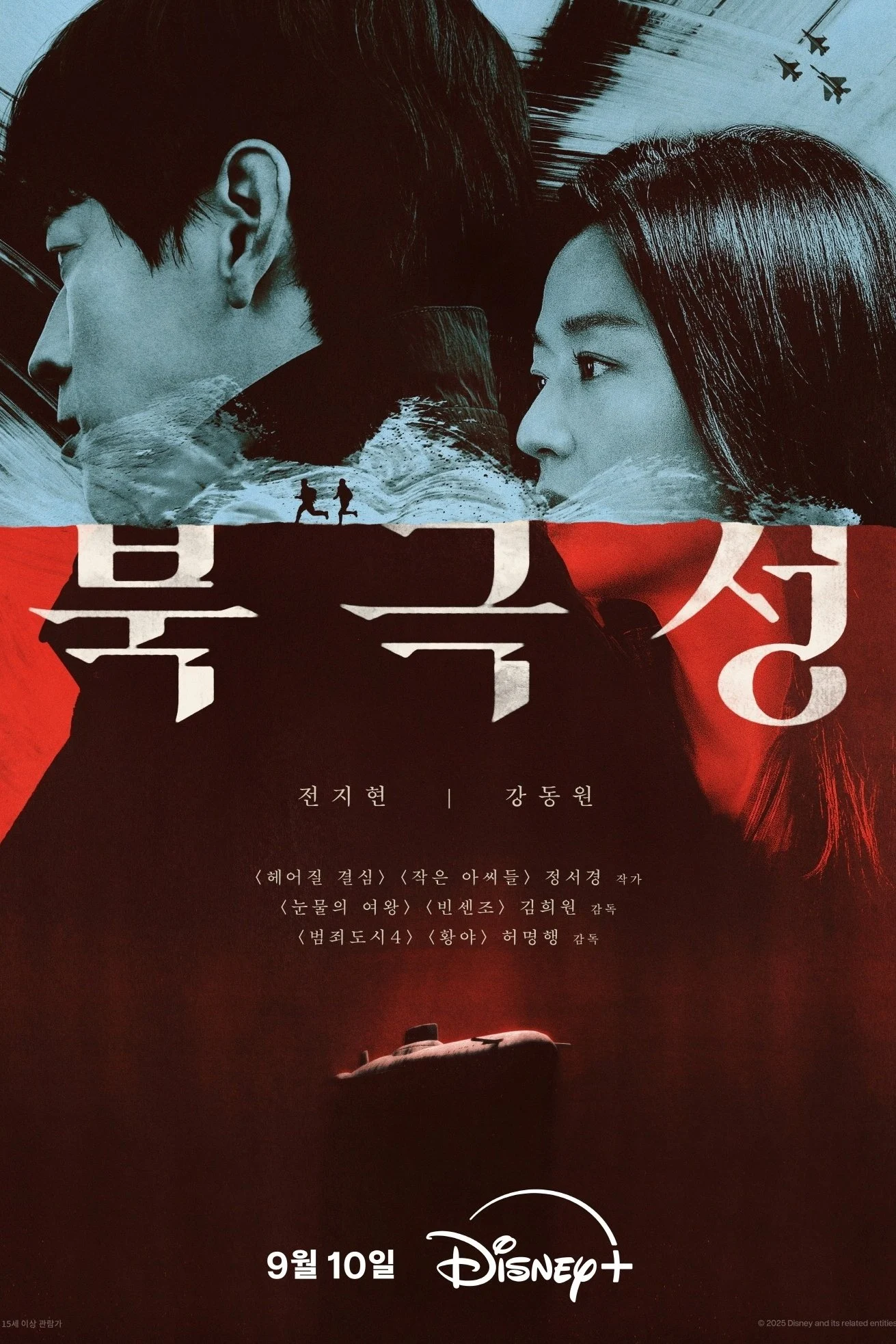 Giông Tố Giông Tố