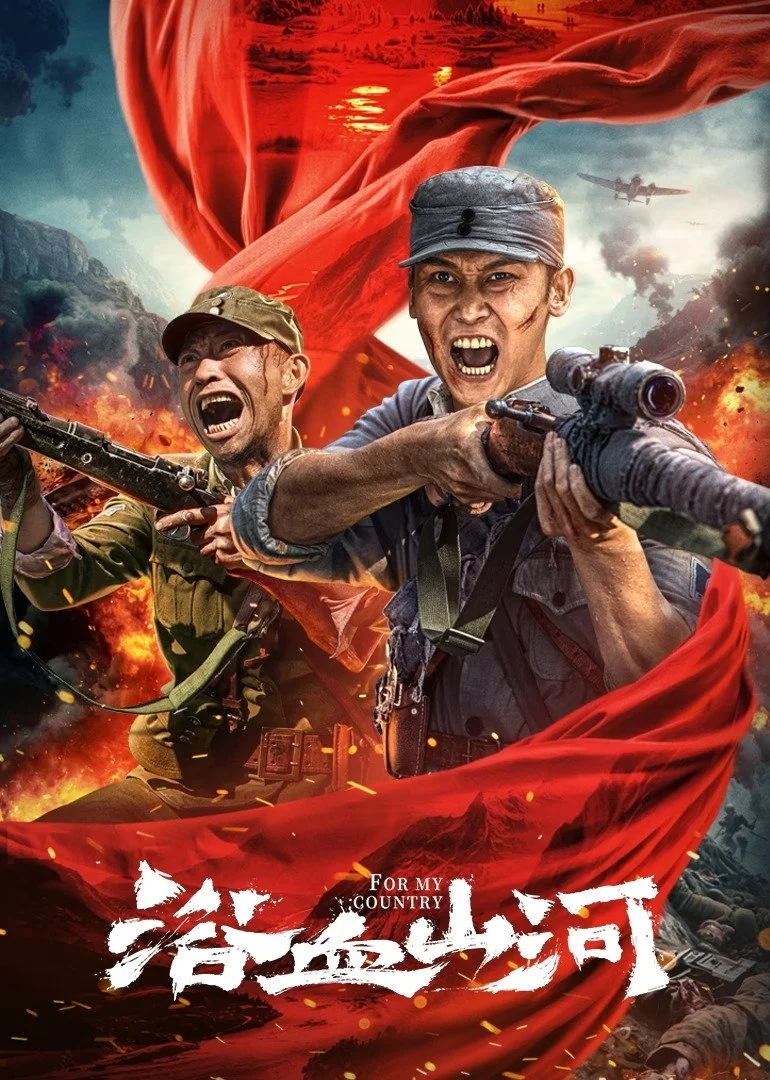 Máu Nhuộm Núi Sông Máu Nhuộm Núi Sông