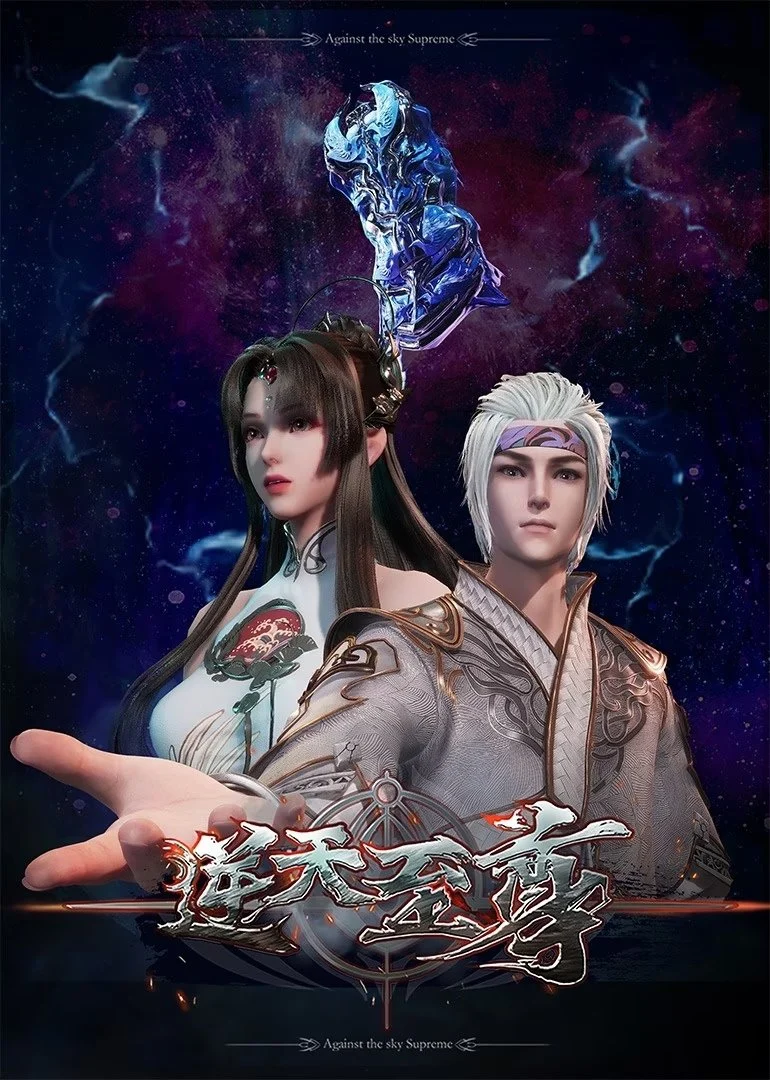 Nghịch Thiên Chí Tôn Nghịch Thiên Chí Tôn