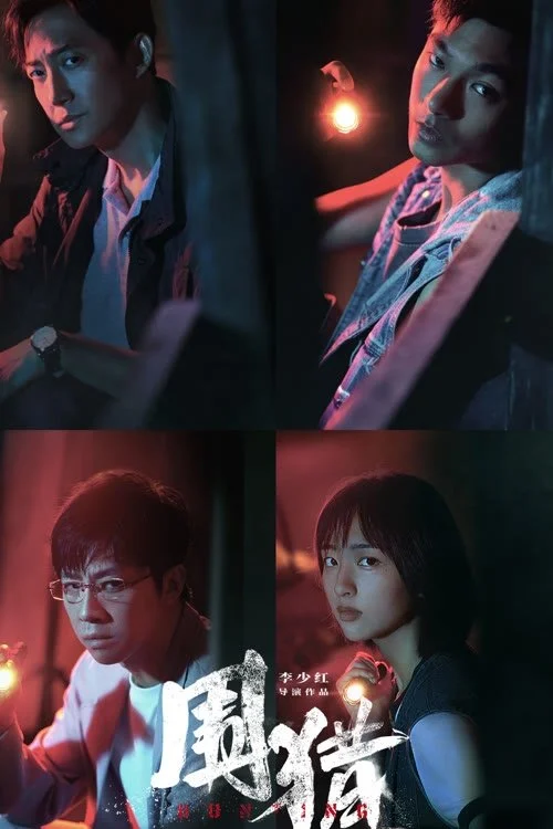 Vây Bắt Vây Bắt