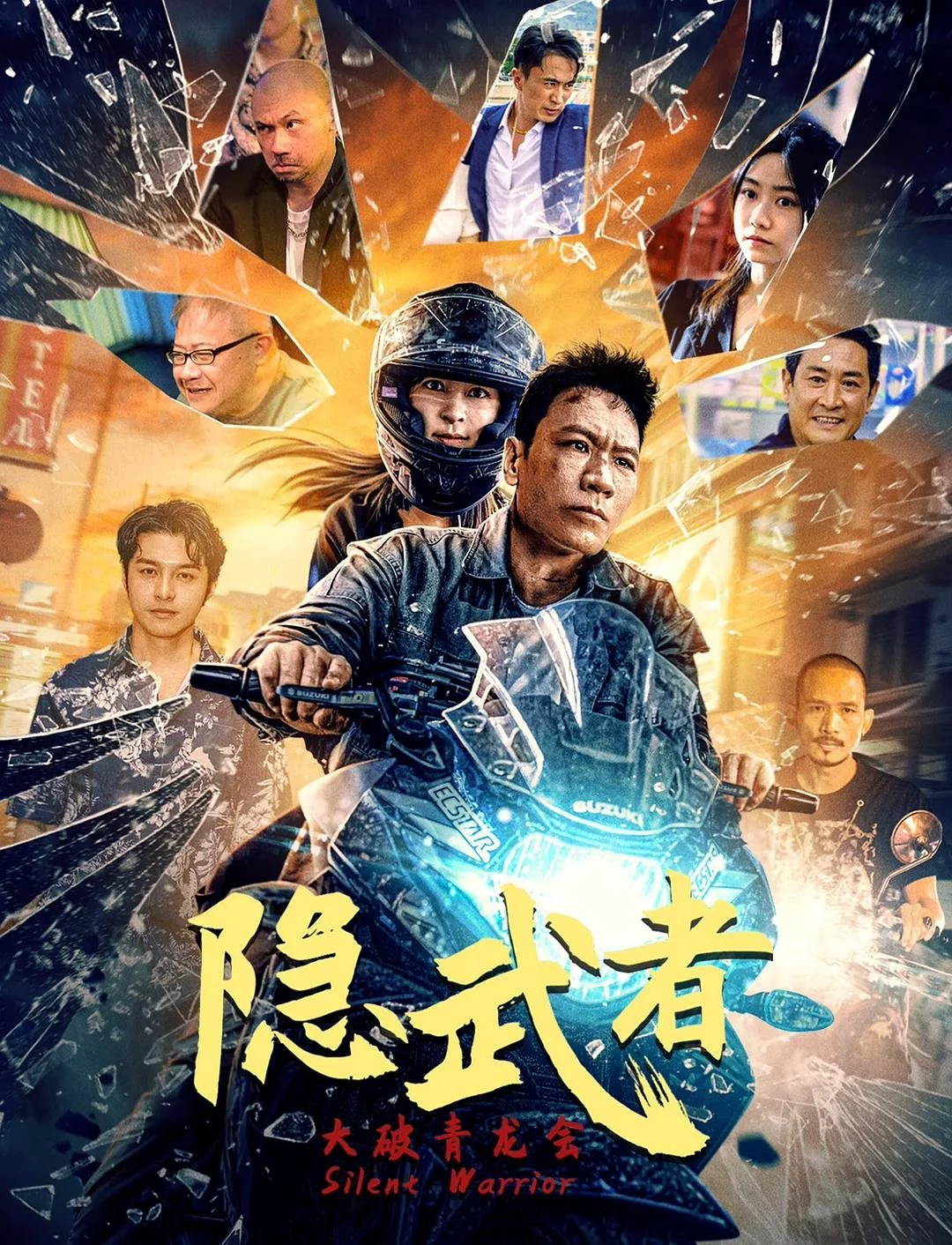 Ẩn Võ Giả: Đại Phá Thanh Long Hội Ẩn Võ Giả: Đại Phá Thanh Long Hội