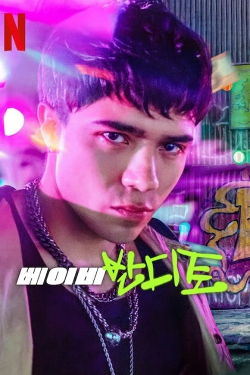 Baby Bandito (Phần 2) Baby Bandito (Phần 2)