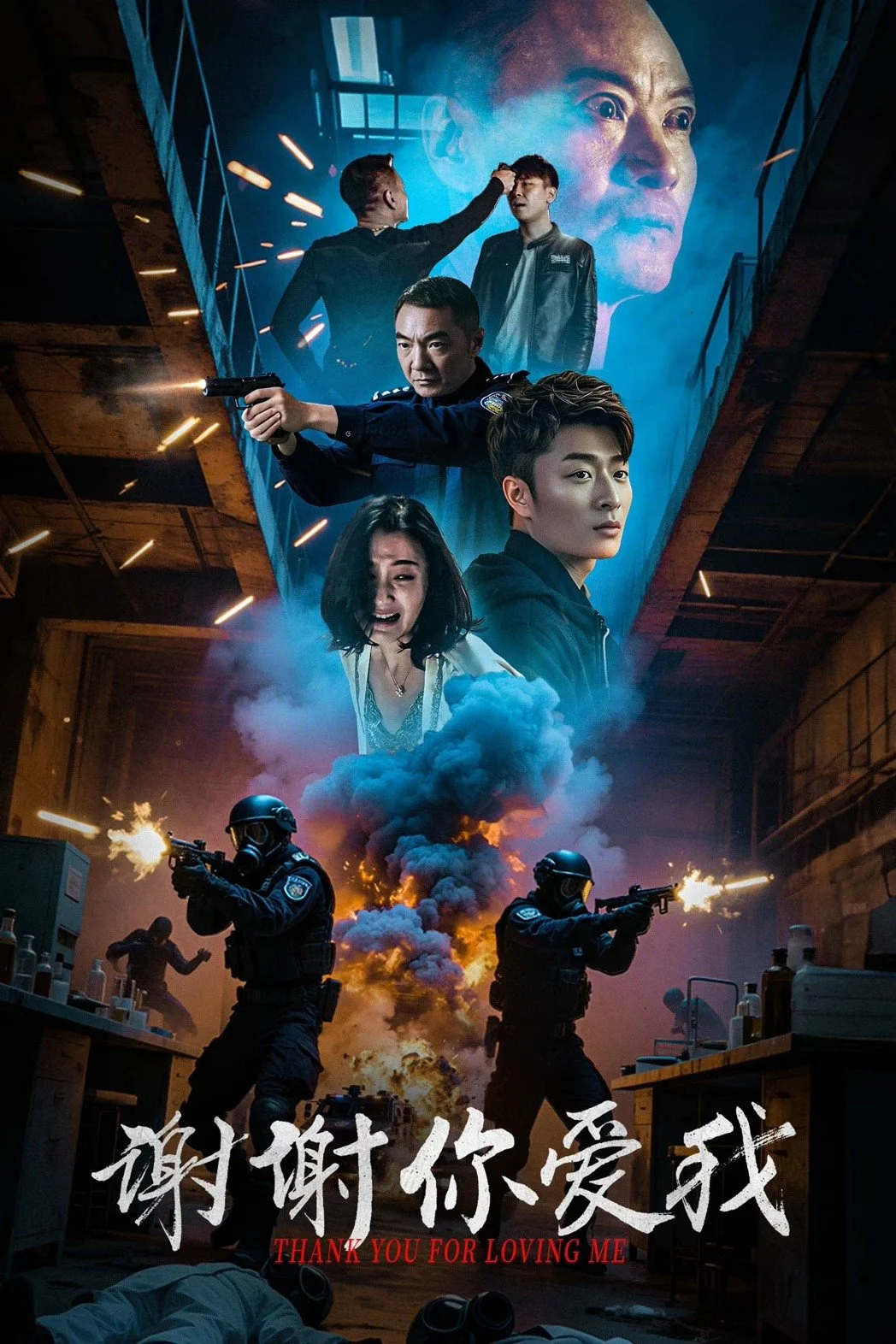 Cảm Ơn Vì Yêu Em Cảm Ơn Vì Yêu Em