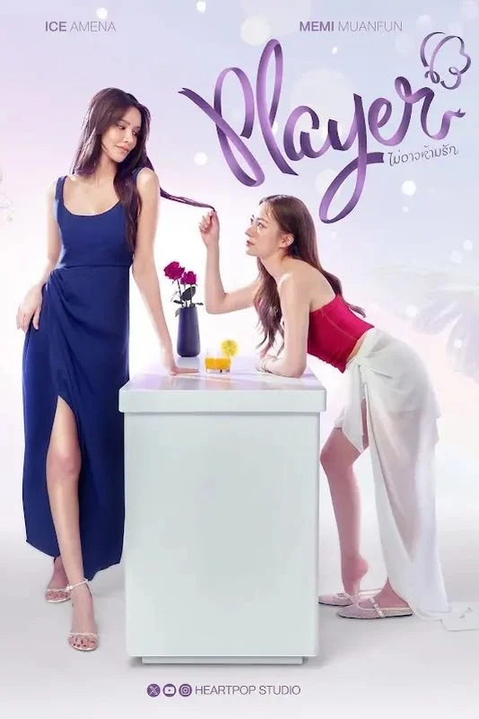 Chẳng Thể Ngăn Tình Chẳng Thể Ngăn Tình