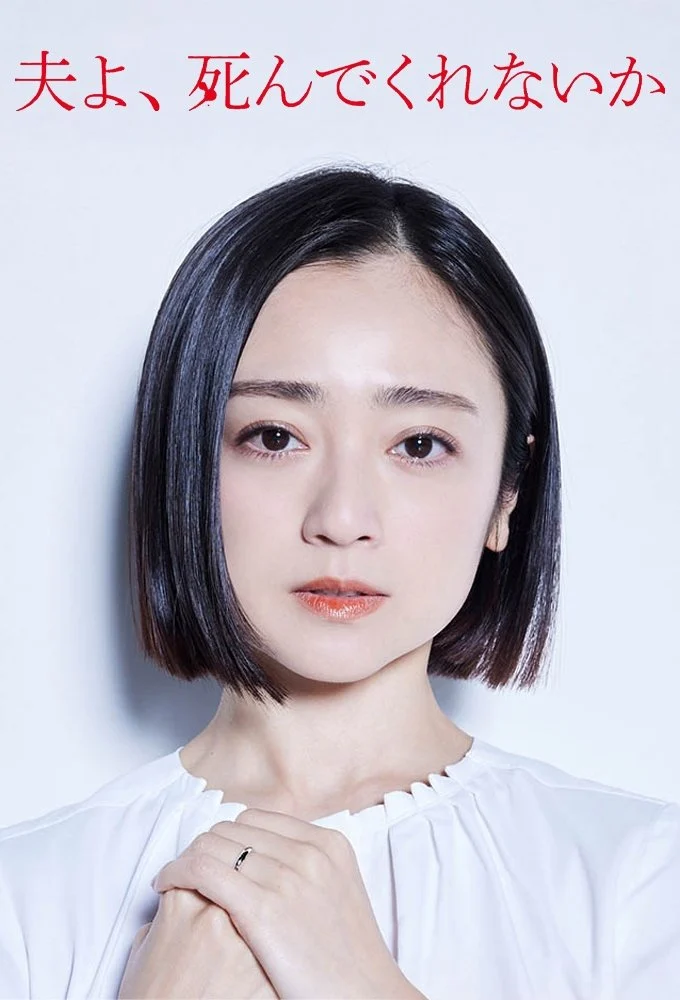 Chồng À, Làm Ơn Chết Đi Chồng À, Làm Ơn Chết Đi