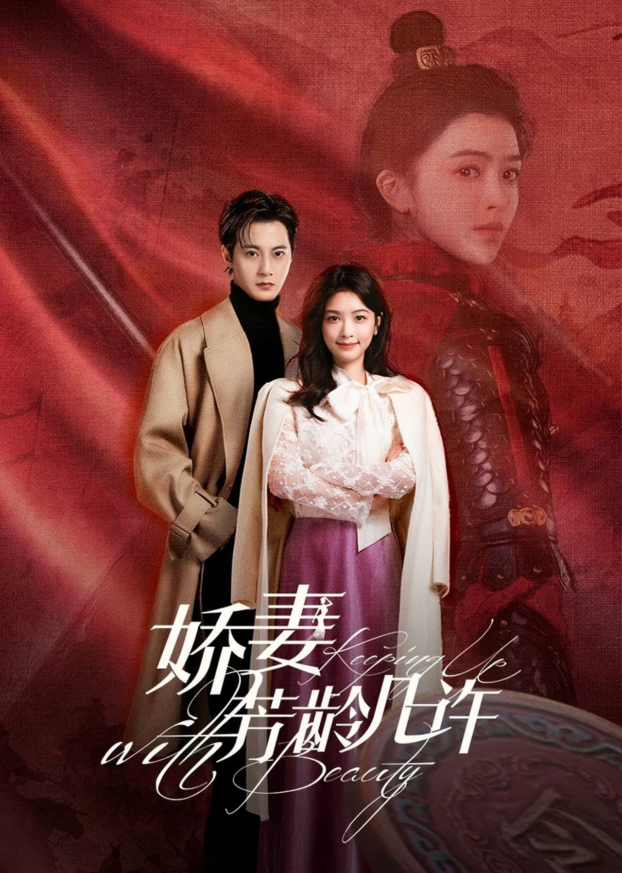 Kiều Thê Phương Niên Kỷ Kiều Thê Phương Niên Kỷ