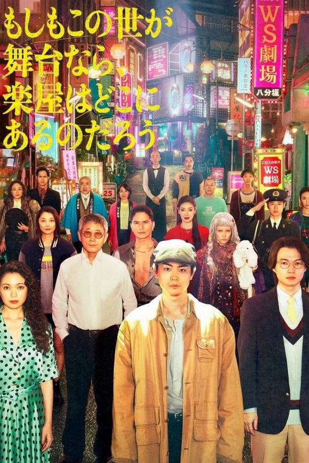 Nếu Thế Giới Là Sân Khấu, Vậy Hậu Trường Ở Đâu Nếu Thế Giới Là Sân Khấu, Vậy Hậu Trường Ở Đâu