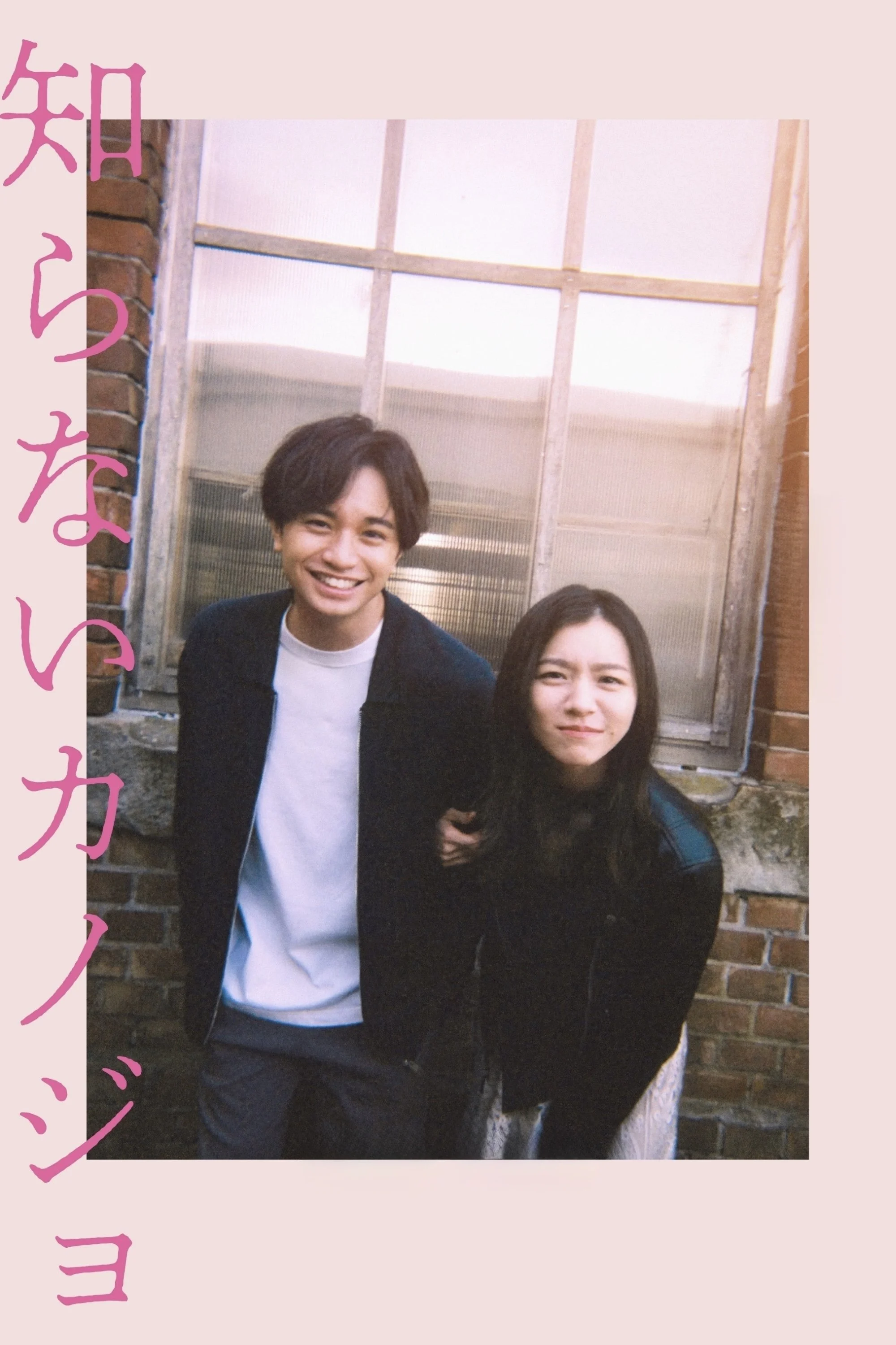 Người Tình Xa Lạ Người Tình Xa Lạ