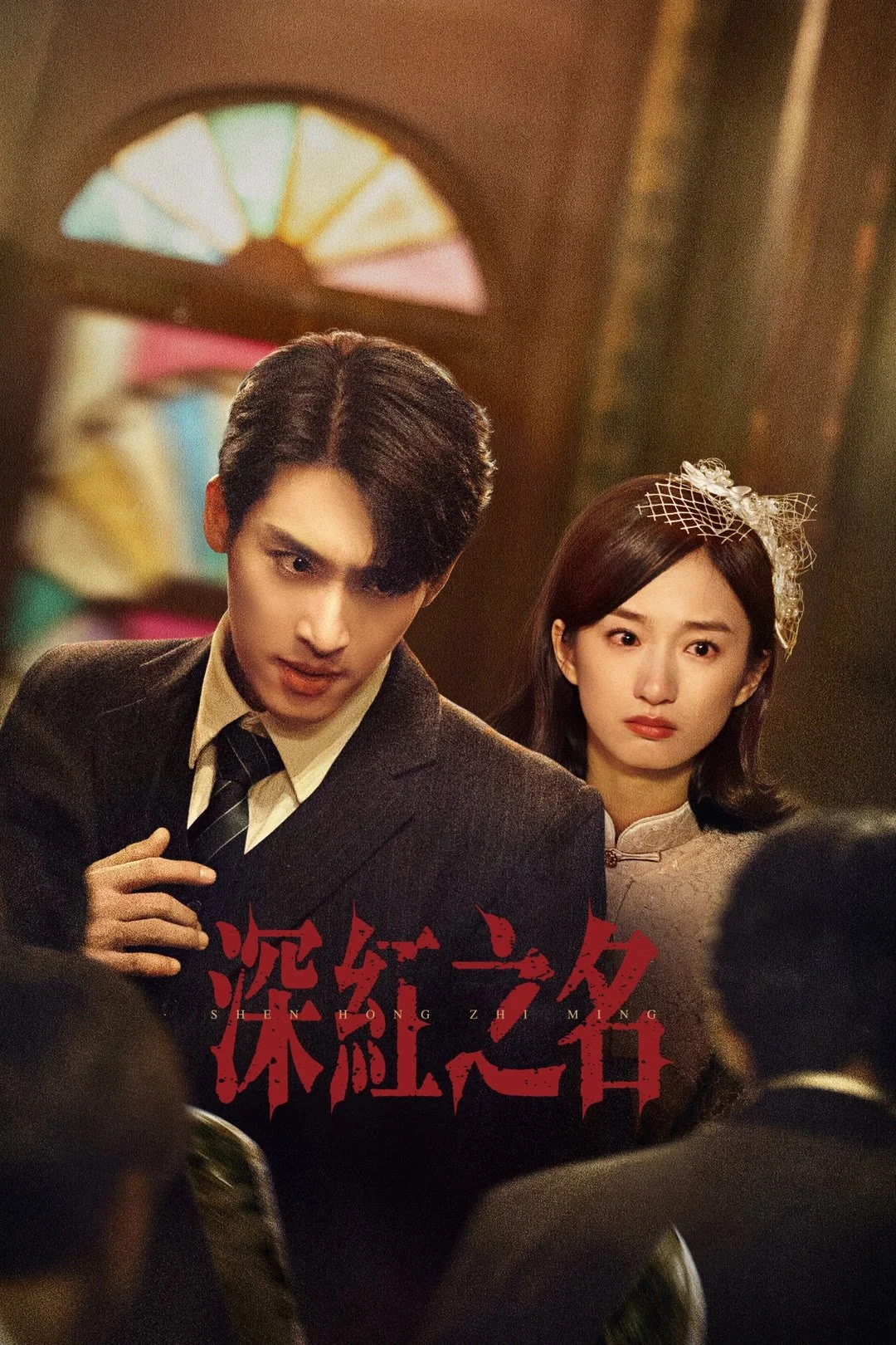 Thâm Hồng Thâm Hồng