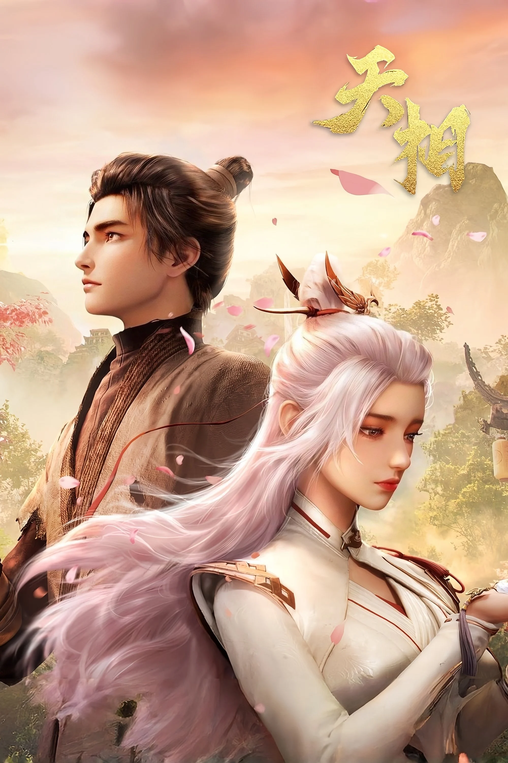 Thiên Tướng Thiên Tướng