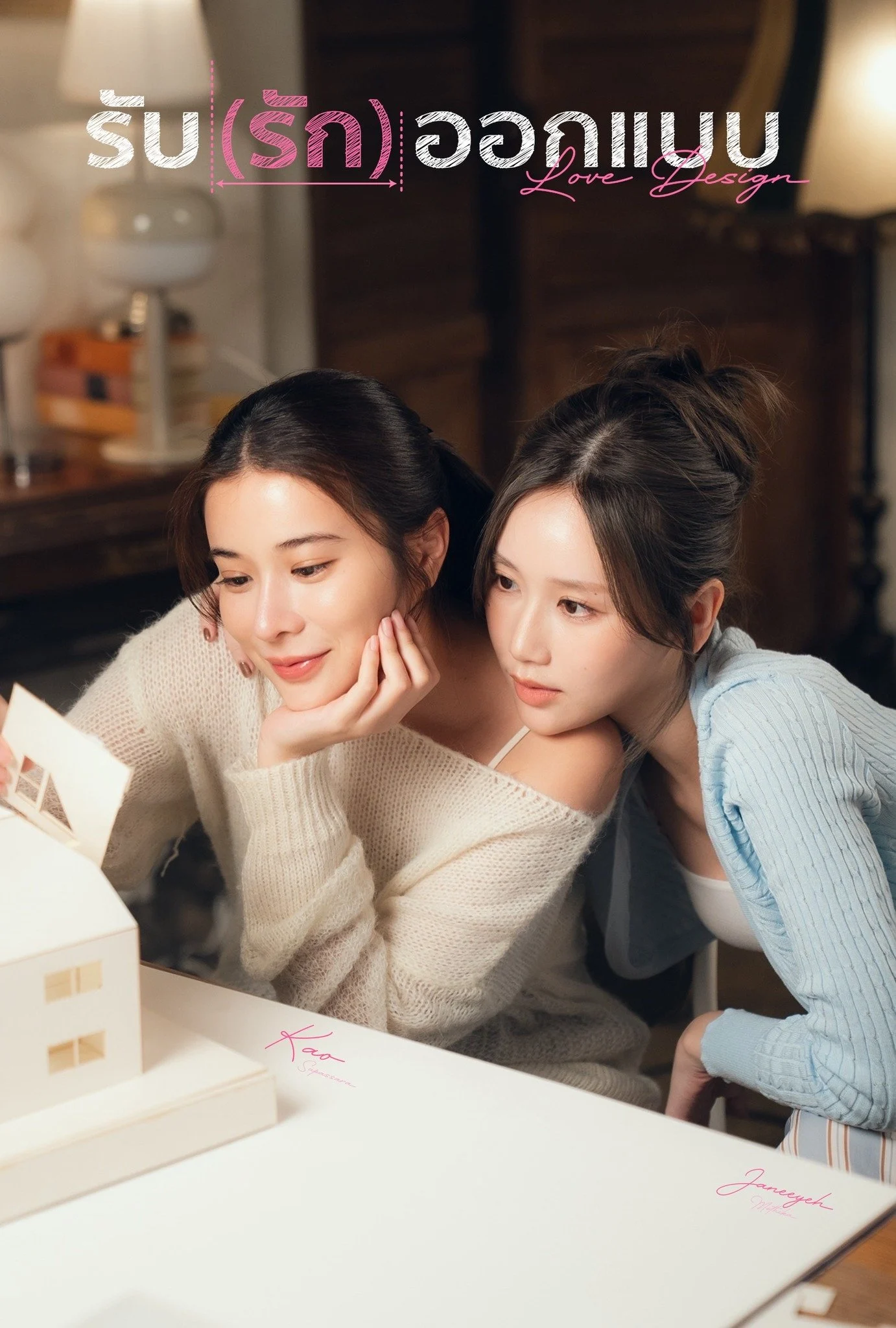 Thiết Kế Tình Yêu Thiết Kế Tình Yêu