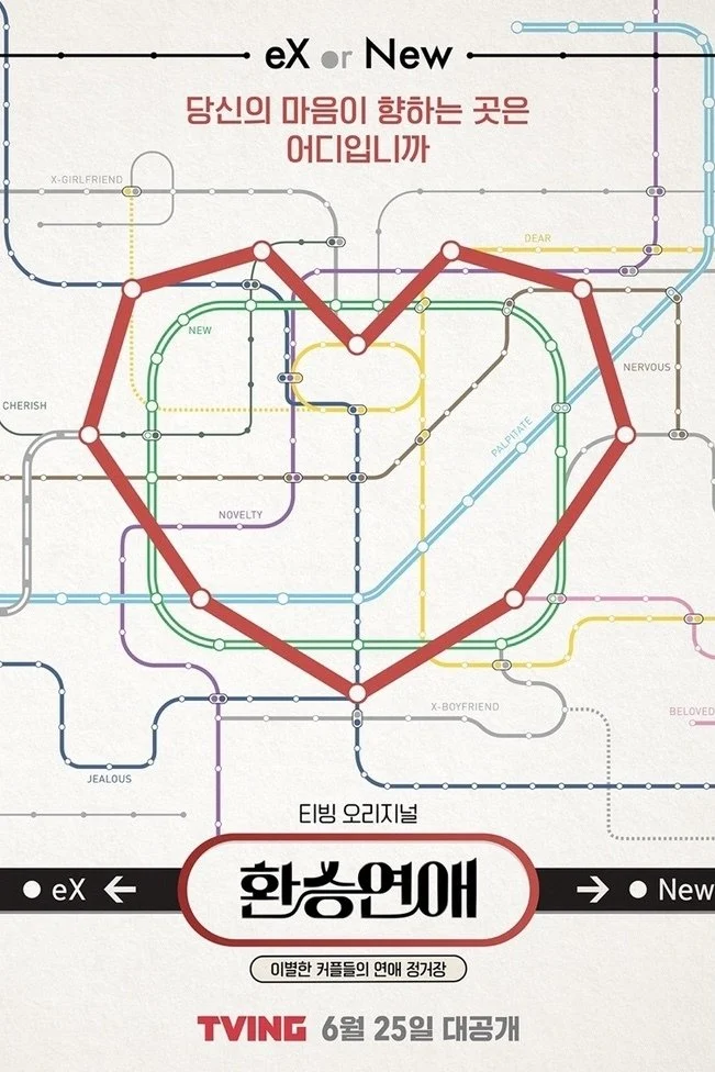 Tình Yêu Quá Cảnh (Phần 4) Tình Yêu Quá Cảnh (Phần 4)