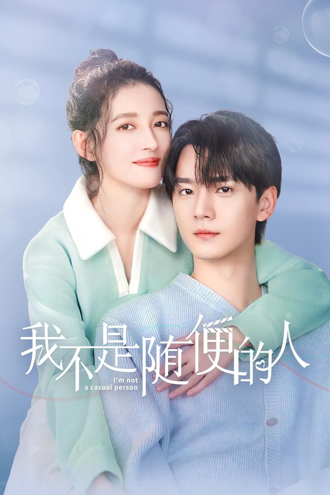 Tôi Không Phải Người Dễ Dãi Tôi Không Phải Người Dễ Dãi