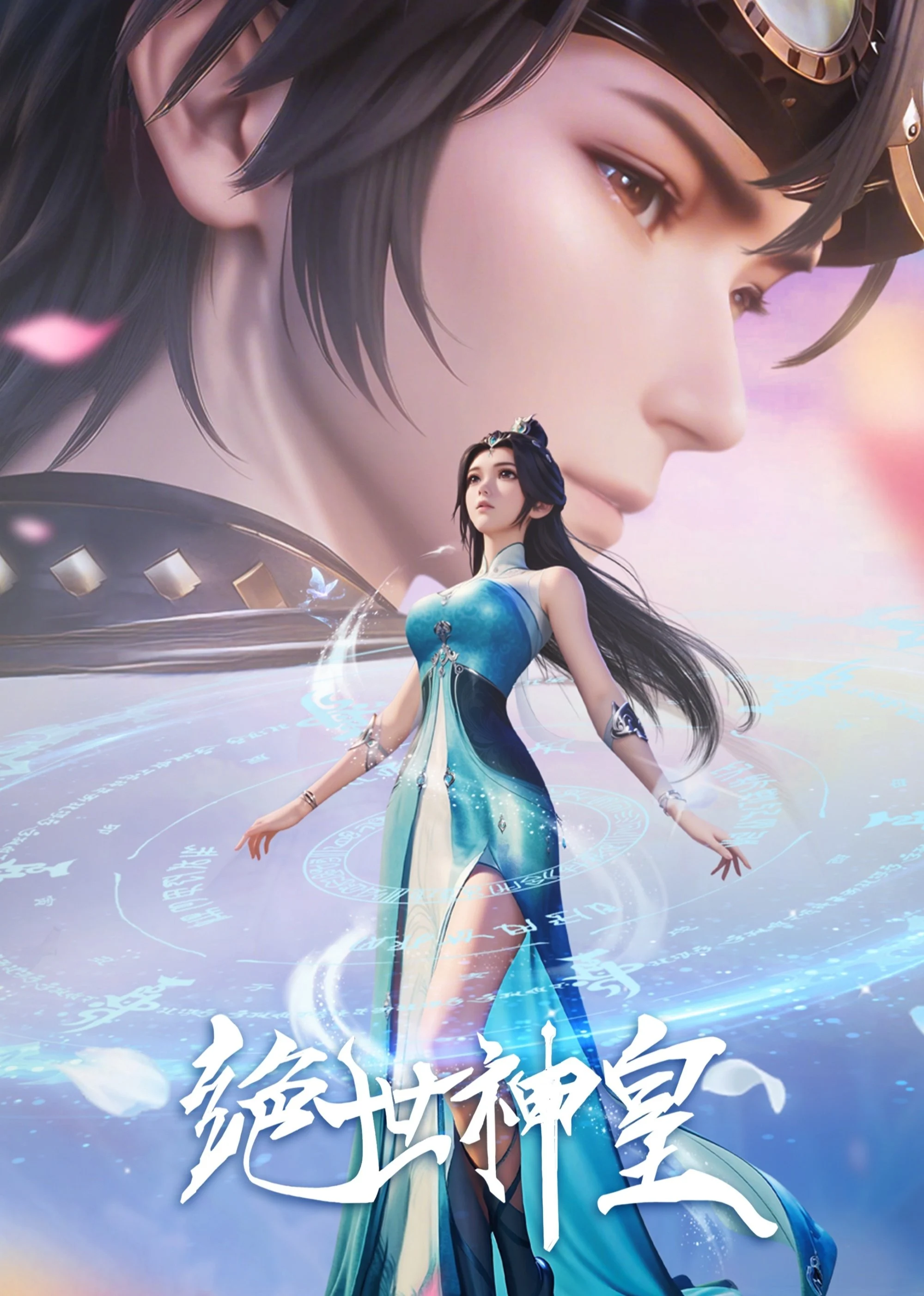 Tuyệt Thế Thần Hoàng Tuyệt Thế Thần Hoàng