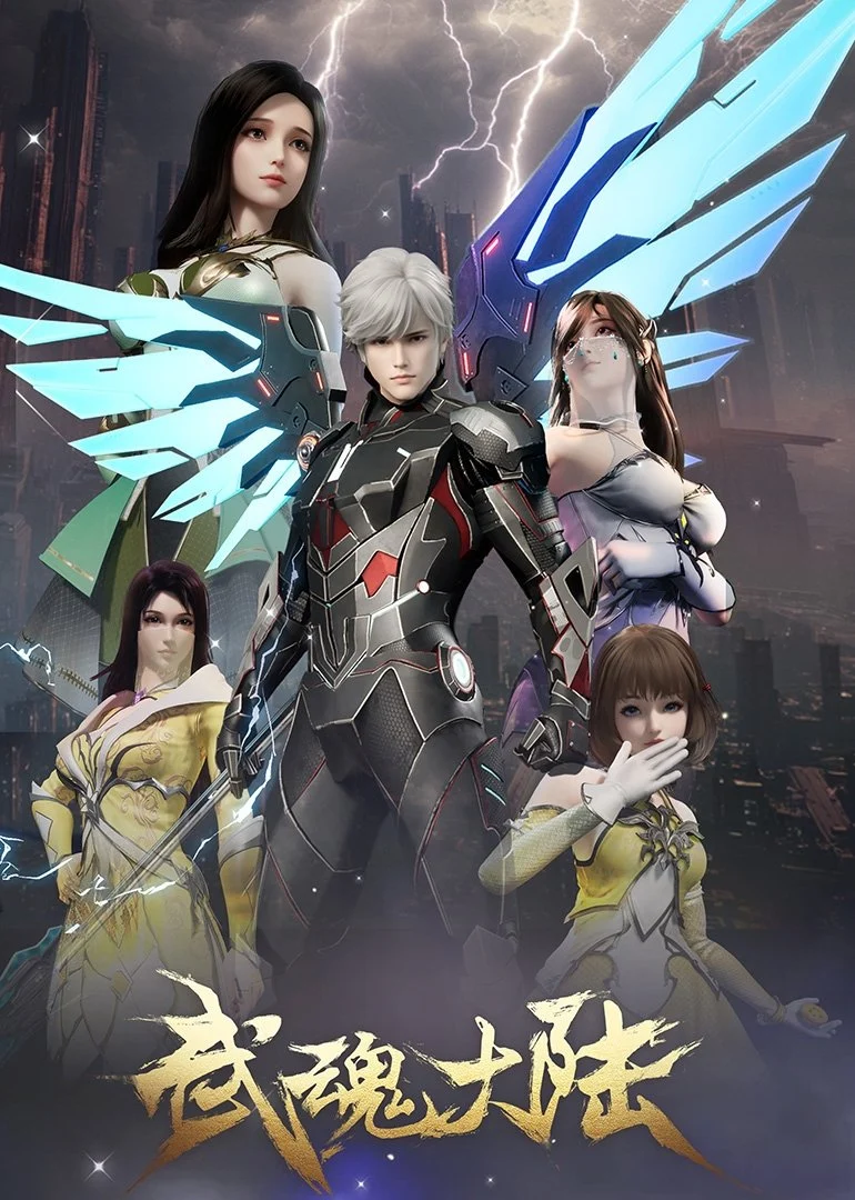 Võ Hồn Đại Lục Võ Hồn Đại Lục